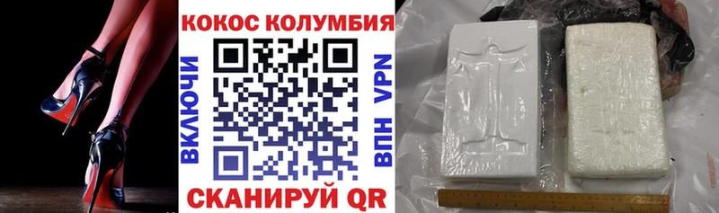 КОКАИН 98%  Купить закладки  Воркута 