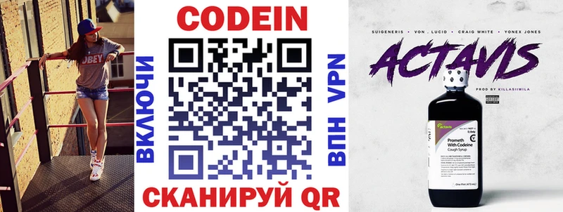 Купить  Воркута  Кодеиновый сироп Lean напиток Lean (лин) 
