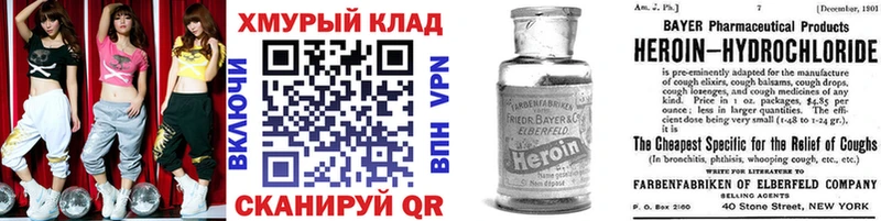 Героин Heroin  Купить  Воркута 